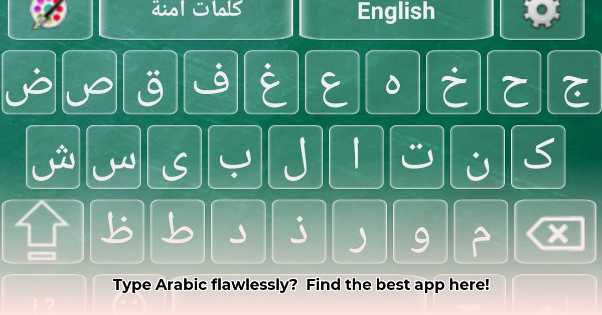 keyboard-arabic-apk-pure